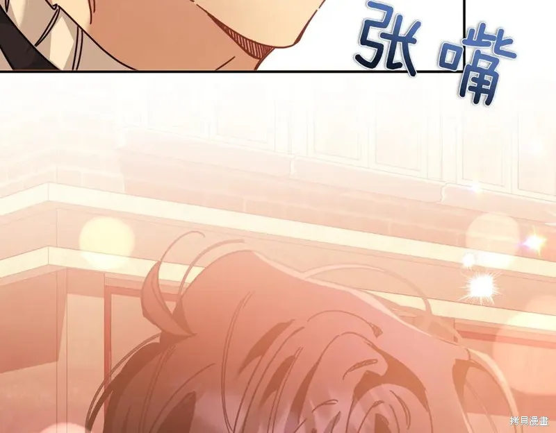 当女巫的女儿解除了男主的诅咒,第61话,第74张