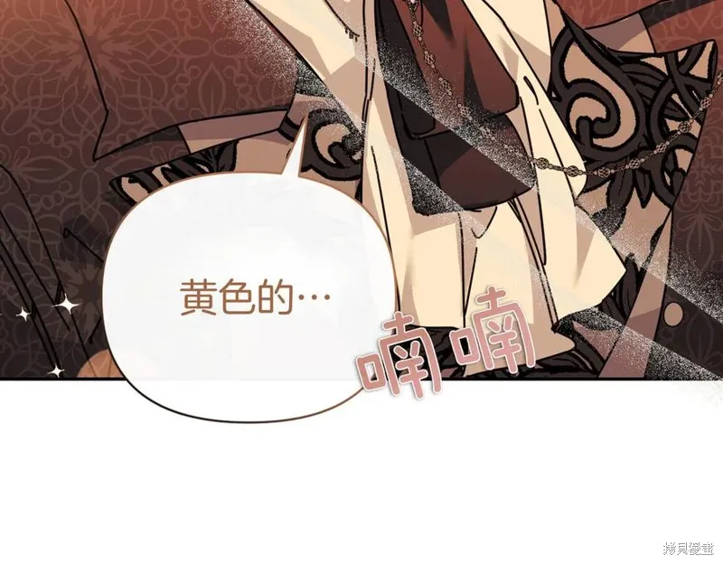 当女巫的女儿解除了男主的诅咒,第61话,第76张