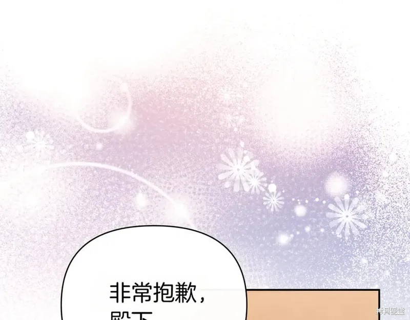 当女巫的女儿解除了男主的诅咒,第61话,第82张
