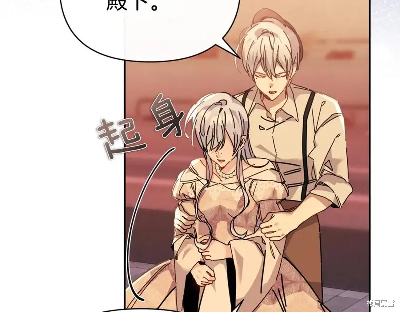 当女巫的女儿解除了男主的诅咒,第61话,第83张
