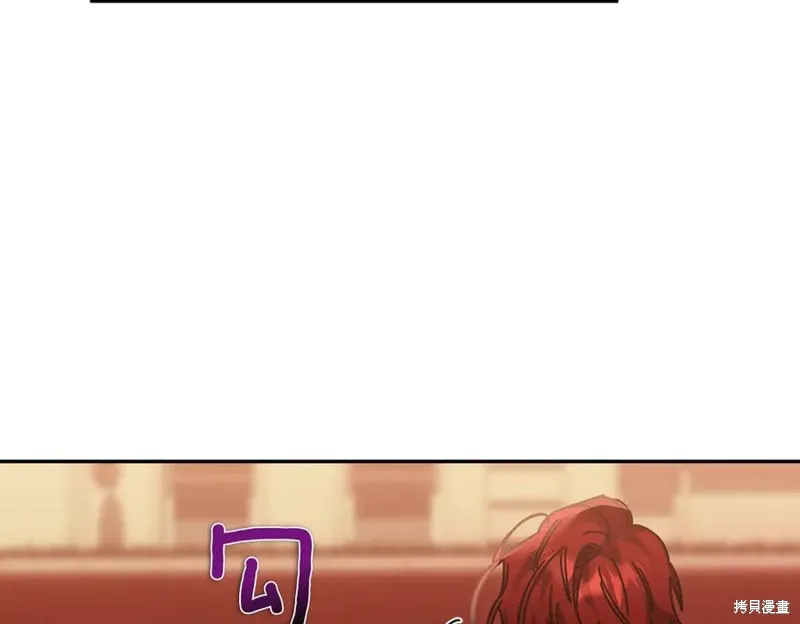 当女巫的女儿解除了男主的诅咒,第61话,第87张