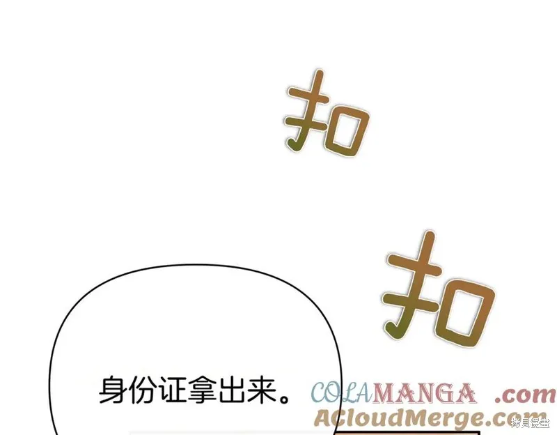 当女巫的女儿解除了男主的诅咒,第61话,第89张