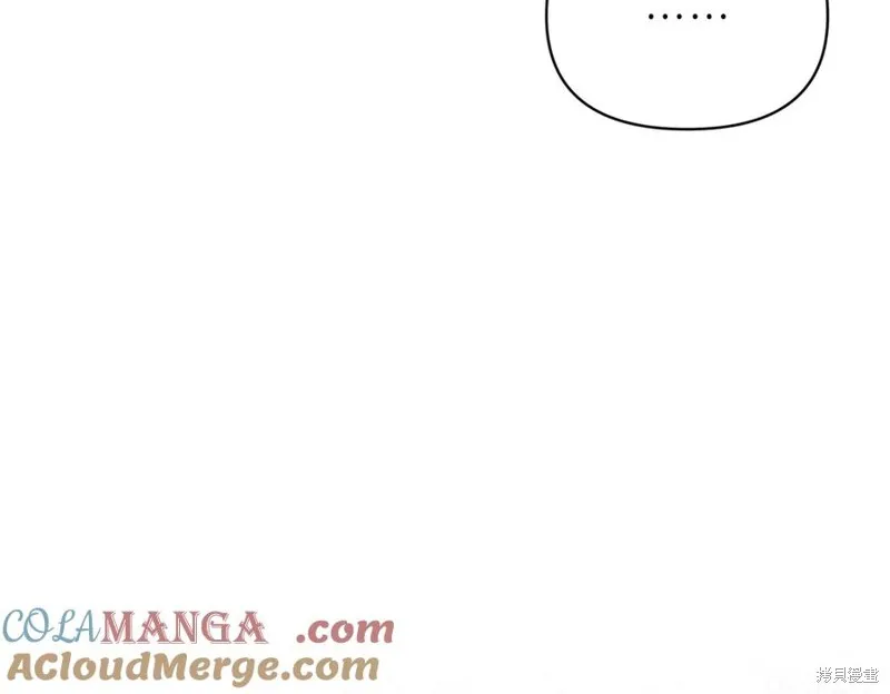 当女巫的女儿解除了男主的诅咒,第61话,第9张