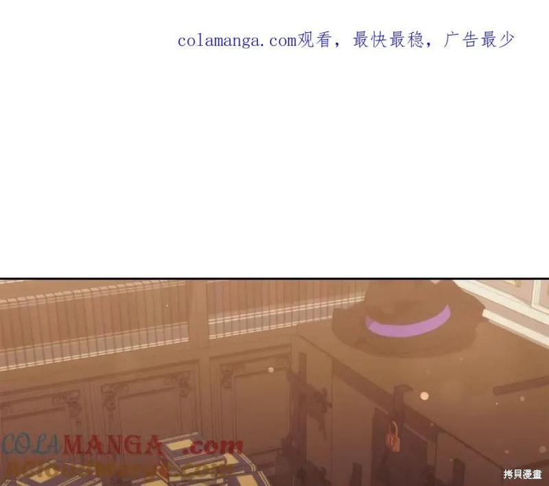 当女巫的女儿解除了男主的诅咒,第46话,第1张