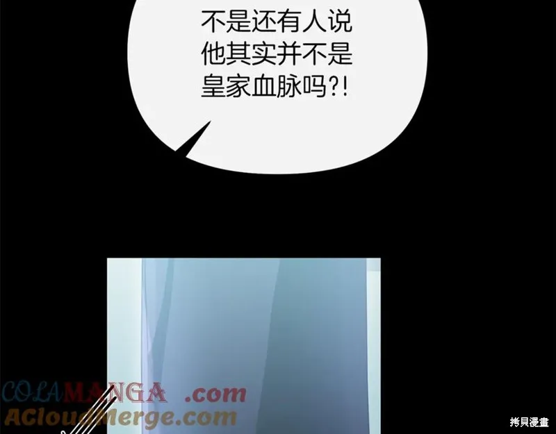 当女巫的女儿解除了男主的诅咒,第46话,第109张