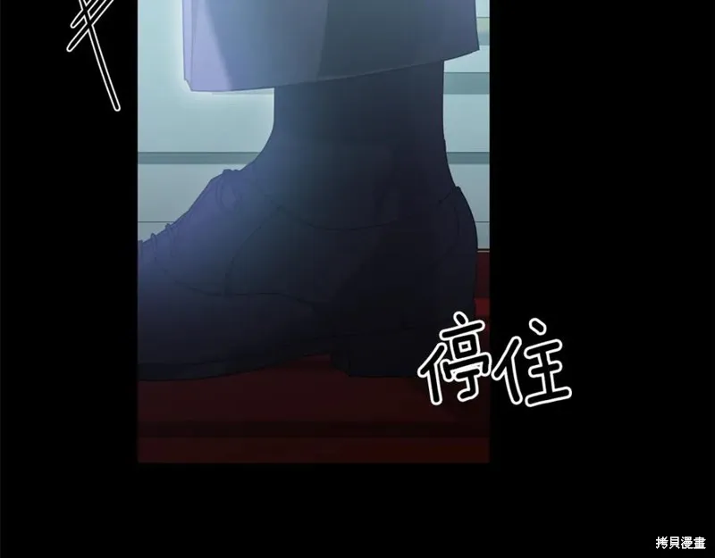 当女巫的女儿解除了男主的诅咒,第46话,第110张