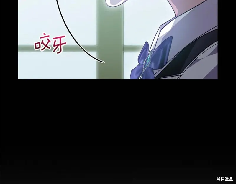 当女巫的女儿解除了男主的诅咒,第46话,第112张