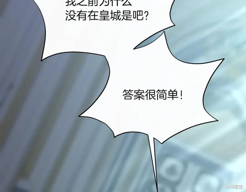 当女巫的女儿解除了男主的诅咒,第46话,第114张