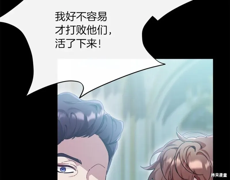 当女巫的女儿解除了男主的诅咒,第46话,第119张