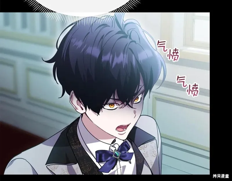 当女巫的女儿解除了男主的诅咒,第46话,第122张