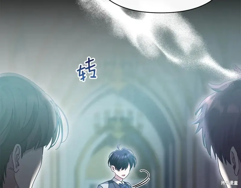 当女巫的女儿解除了男主的诅咒,第46话,第126张