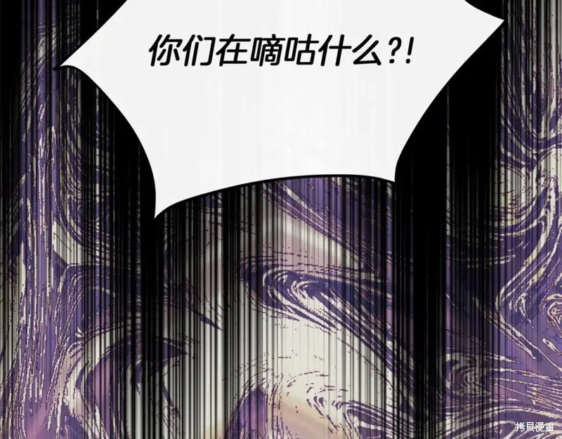 当女巫的女儿解除了男主的诅咒,第46话,第135张