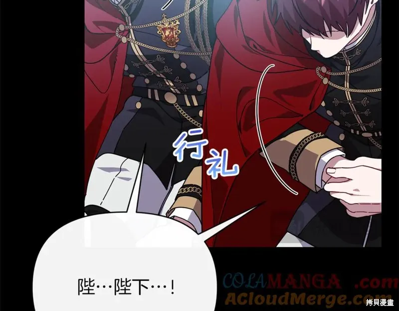 当女巫的女儿解除了男主的诅咒,第46话,第141张