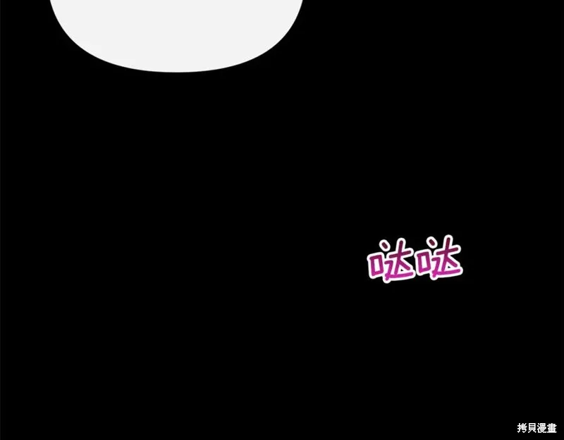 当女巫的女儿解除了男主的诅咒,第46话,第142张