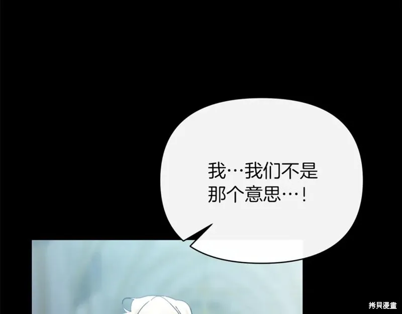 当女巫的女儿解除了男主的诅咒,第46话,第143张