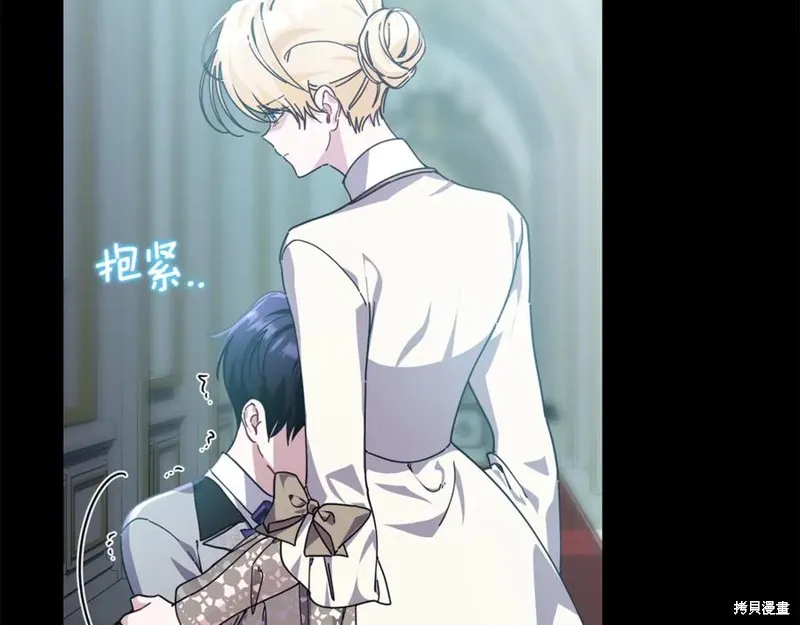 当女巫的女儿解除了男主的诅咒,第46话,第144张