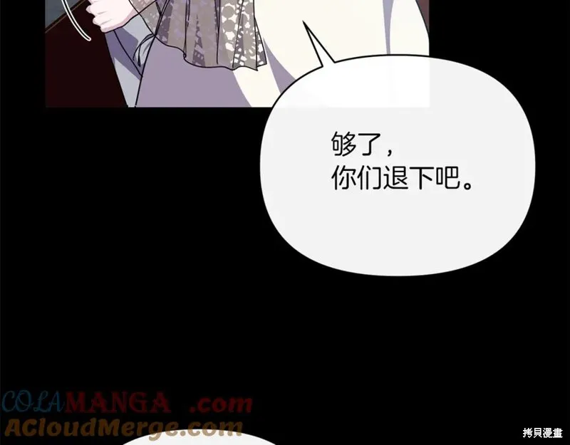 当女巫的女儿解除了男主的诅咒,第46话,第145张