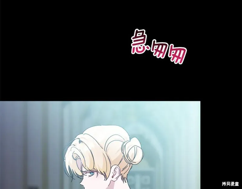当女巫的女儿解除了男主的诅咒,第46话,第148张