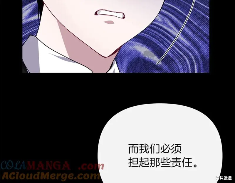 当女巫的女儿解除了男主的诅咒,第46话,第157张