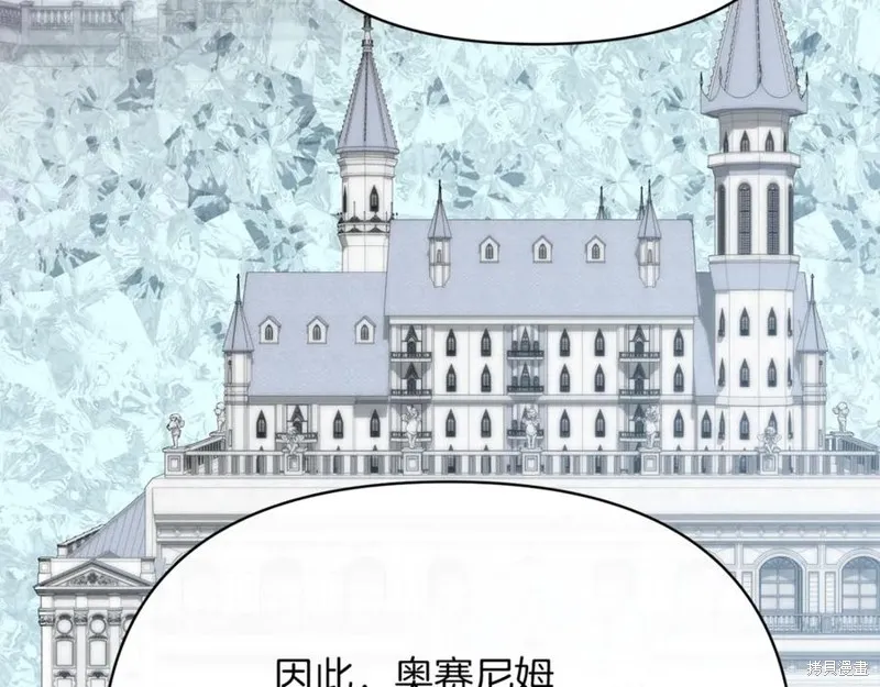 当女巫的女儿解除了男主的诅咒,第46话,第16张