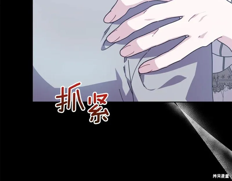 当女巫的女儿解除了男主的诅咒,第46话,第170张