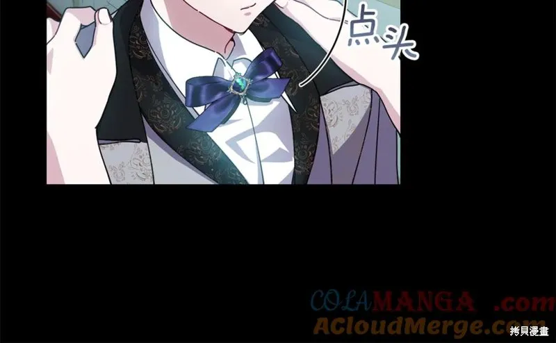 当女巫的女儿解除了男主的诅咒,第46话,第173张
