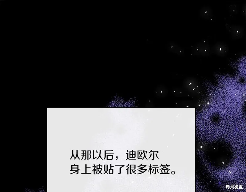 当女巫的女儿解除了男主的诅咒,第46话,第174张