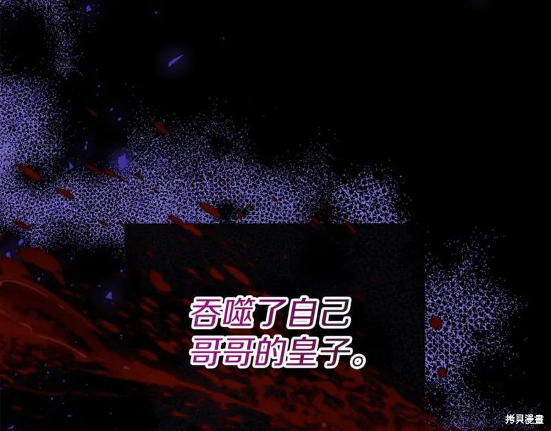 当女巫的女儿解除了男主的诅咒,第46话,第179张