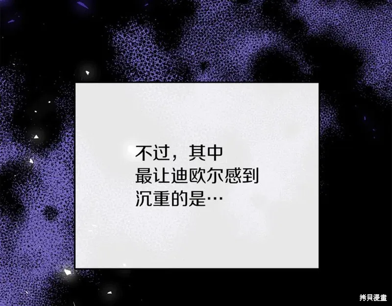 当女巫的女儿解除了男主的诅咒,第46话,第182张