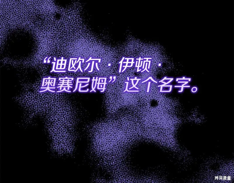 当女巫的女儿解除了男主的诅咒,第46话,第184张