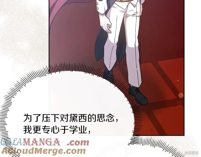 当女巫的女儿解除了男主的诅咒,第46话,第189张