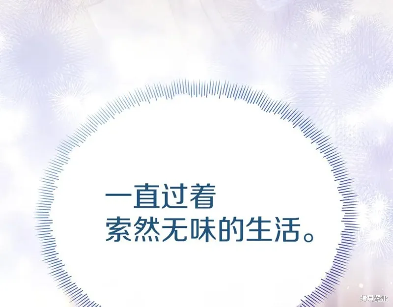当女巫的女儿解除了男主的诅咒,第46话,第208张