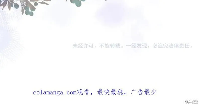 当女巫的女儿解除了男主的诅咒,第46话,第212张