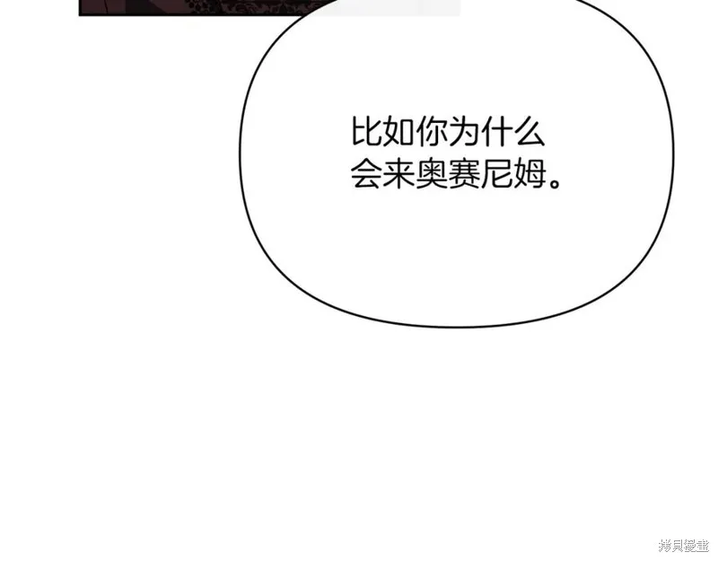 当女巫的女儿解除了男主的诅咒,第46话,第34张