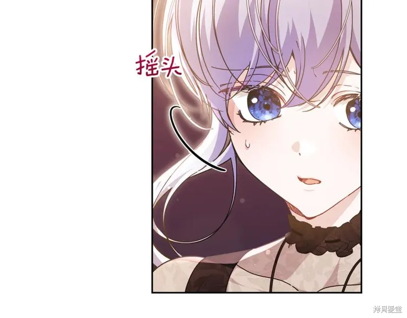 当女巫的女儿解除了男主的诅咒,第46话,第36张
