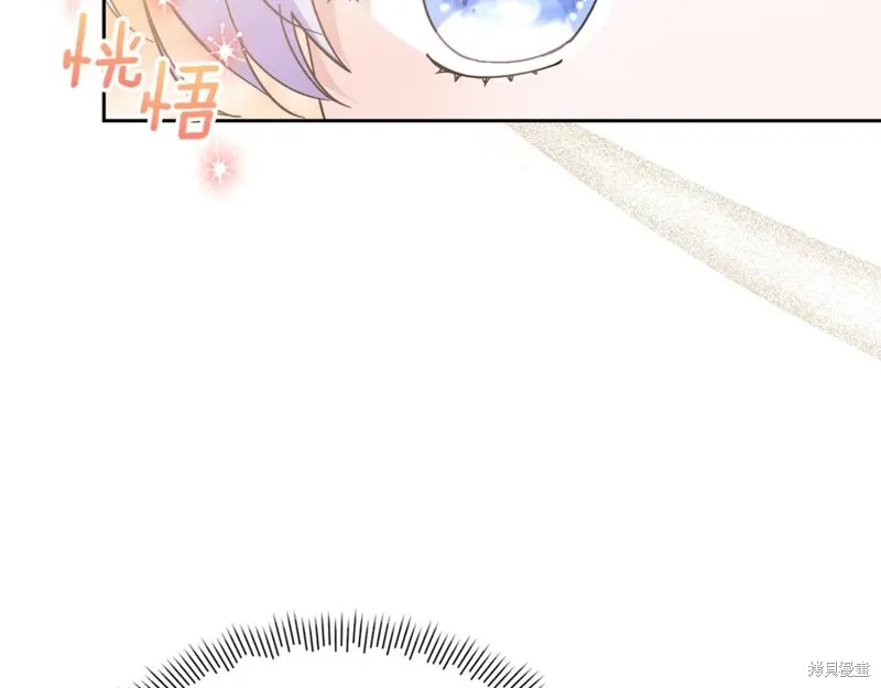 当女巫的女儿解除了男主的诅咒,第46话,第39张