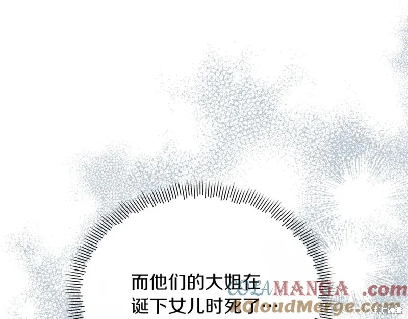 当女巫的女儿解除了男主的诅咒,第46话,第45张