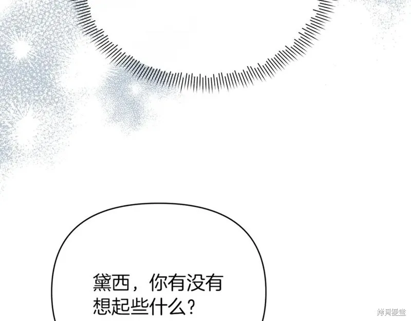 当女巫的女儿解除了男主的诅咒,第46话,第46张