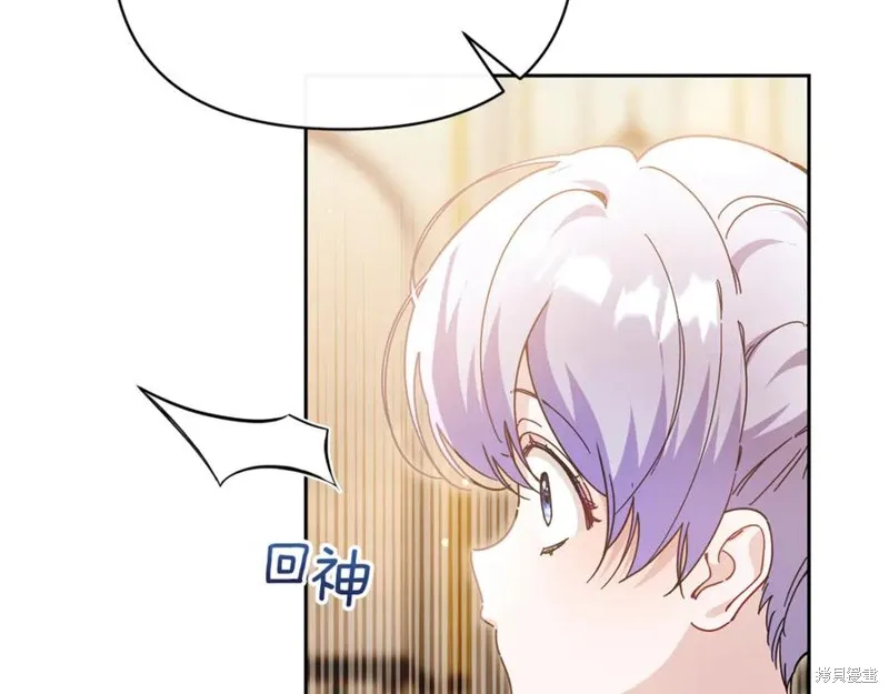 当女巫的女儿解除了男主的诅咒,第46话,第47张