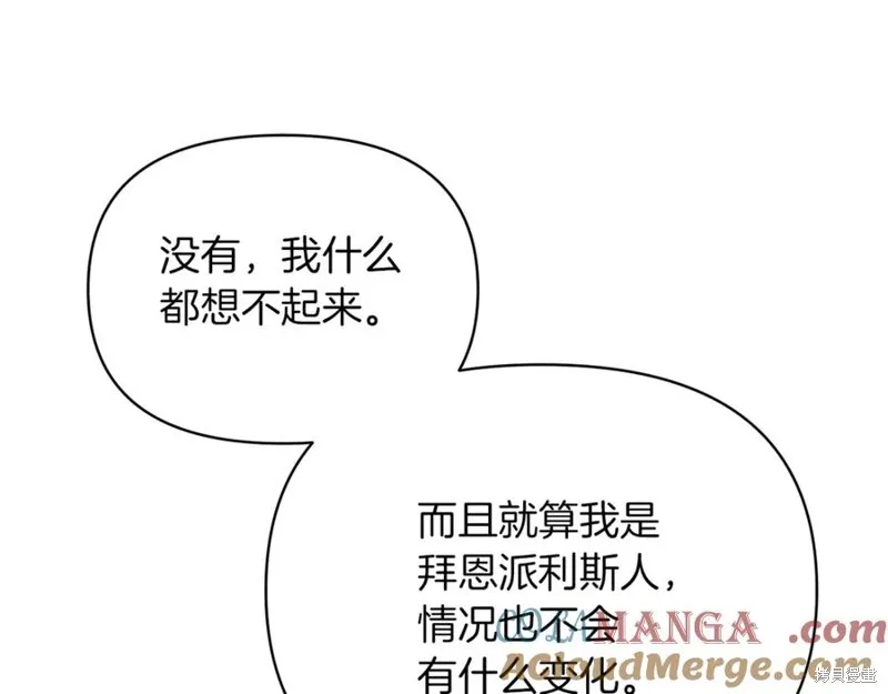 当女巫的女儿解除了男主的诅咒,第46话,第49张