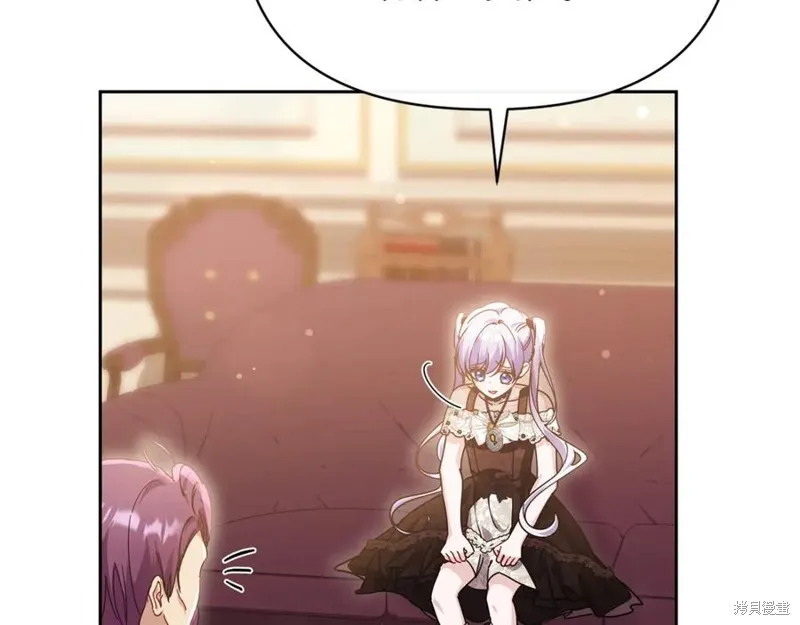 当女巫的女儿解除了男主的诅咒,第46话,第50张