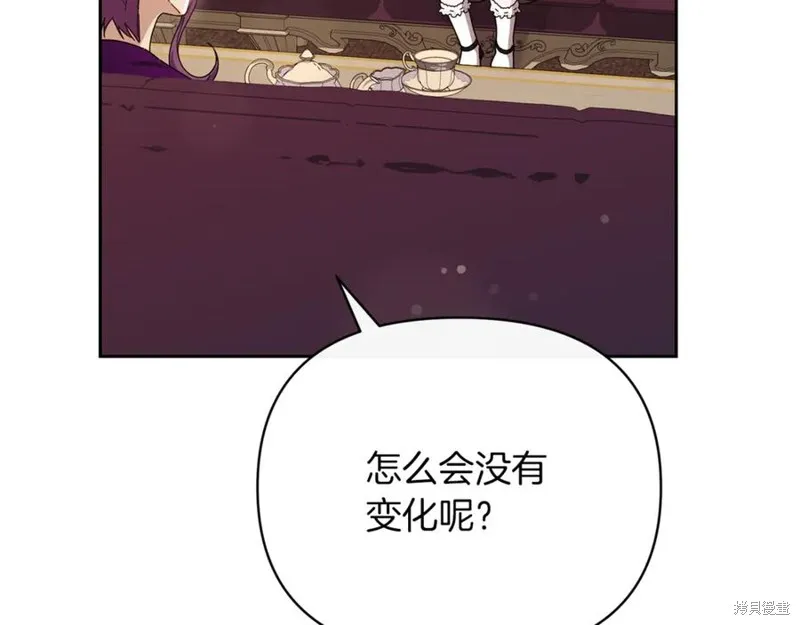 当女巫的女儿解除了男主的诅咒,第46话,第51张