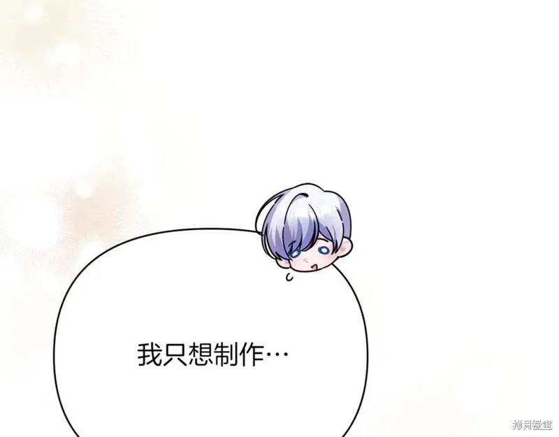 当女巫的女儿解除了男主的诅咒,第46话,第55张