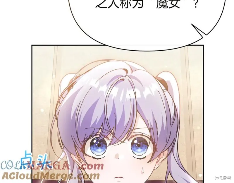 当女巫的女儿解除了男主的诅咒,第46话,第65张