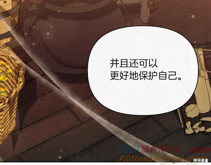 当女巫的女儿解除了男主的诅咒,第46话,第69张