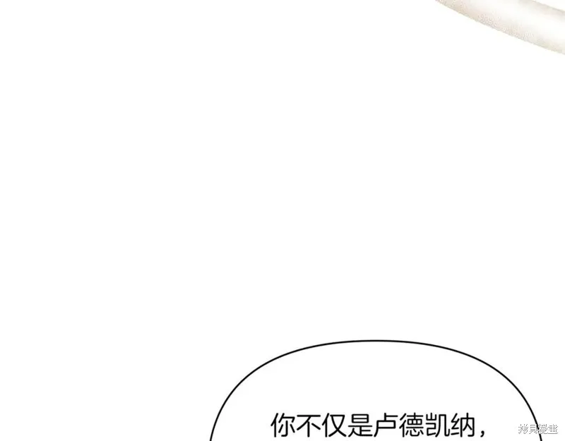 当女巫的女儿解除了男主的诅咒,第46话,第70张