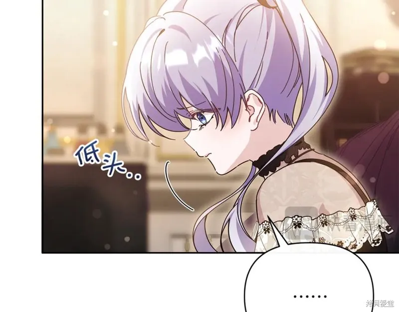 当女巫的女儿解除了男主的诅咒,第46话,第72张