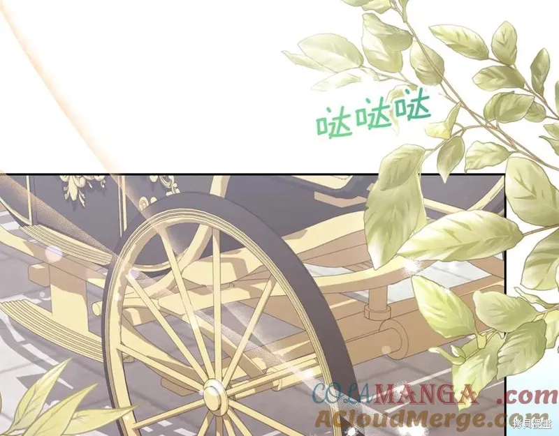 当女巫的女儿解除了男主的诅咒,第46话,第85张