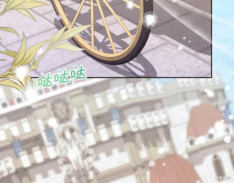 当女巫的女儿解除了男主的诅咒,第46话,第86张