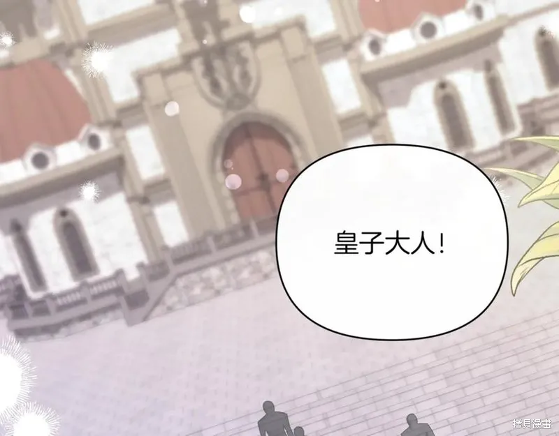 当女巫的女儿解除了男主的诅咒,第46话,第87张